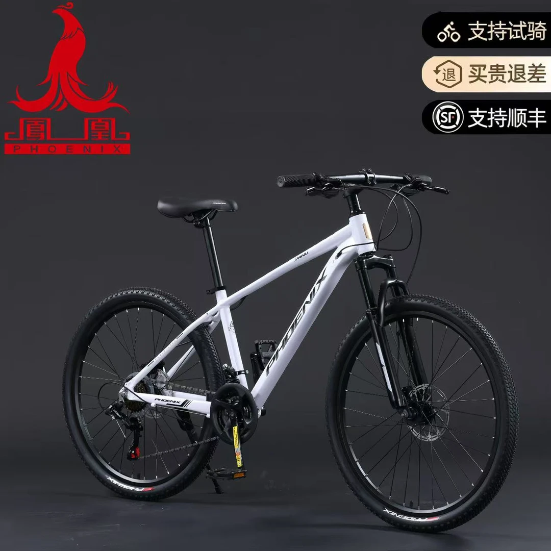 凤凰官方减震碟刹山地自行车成人学生青少年男女变速铝合金状元