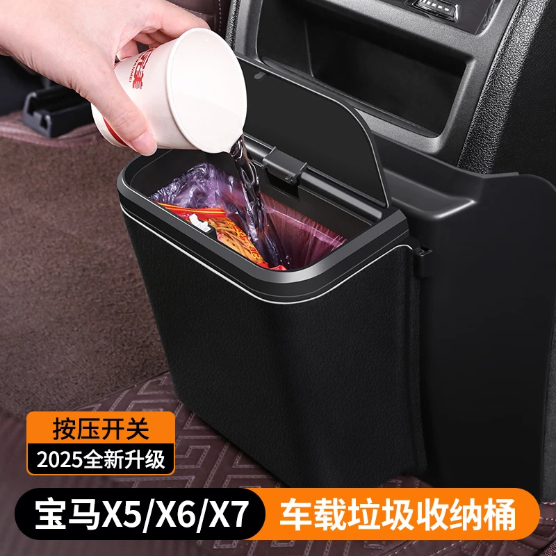 专用于宝马X5X6X7中控后排垃圾桶车上必备用品改装配件装饰大全