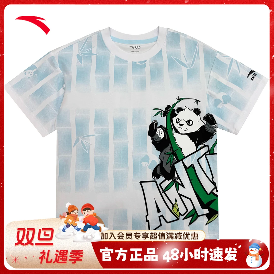 安踏儿童熊猫满印短袖男童夏季新款潮流针织T恤/372538104R
