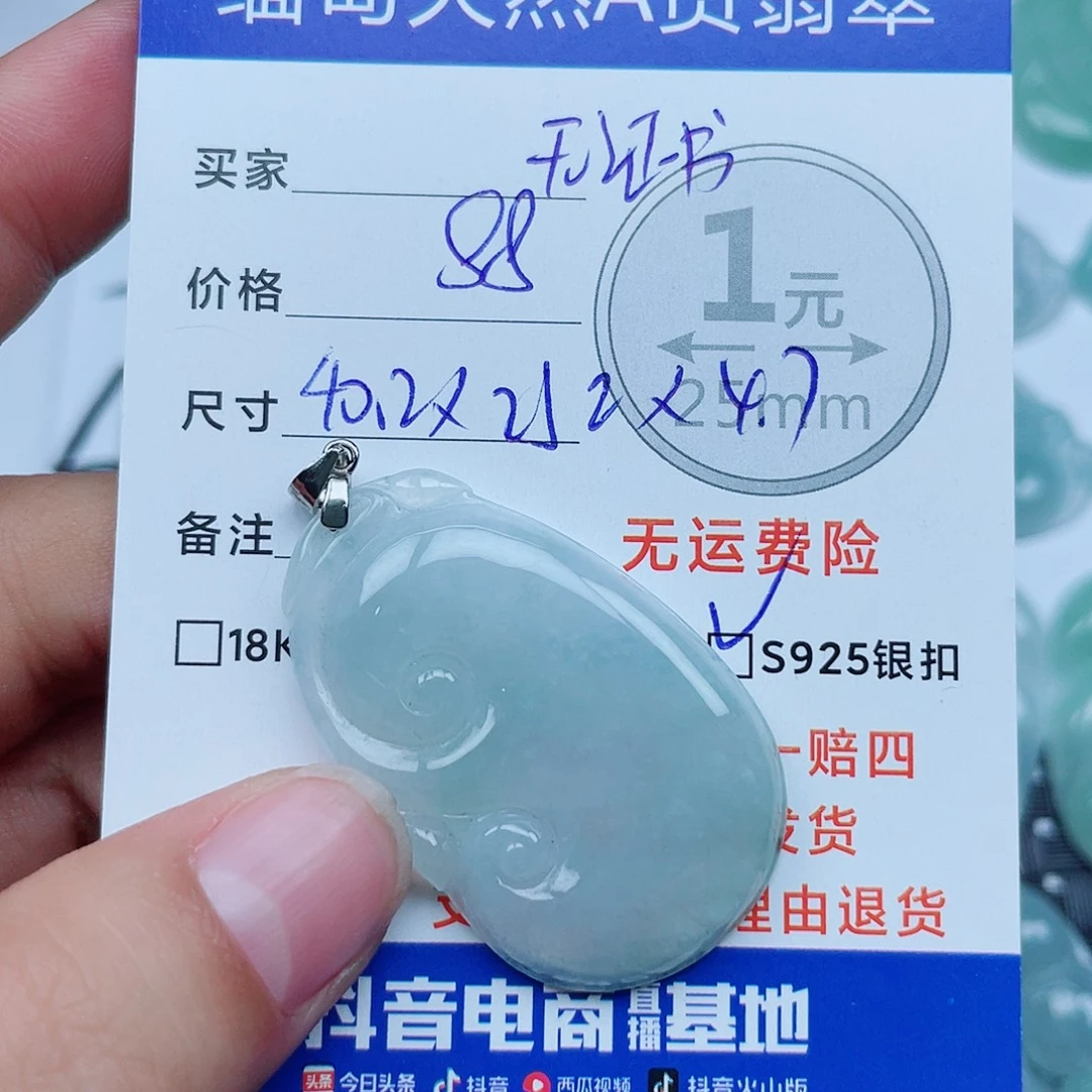 翡翠银S925镶嵌吊坠(不含链)翡翠