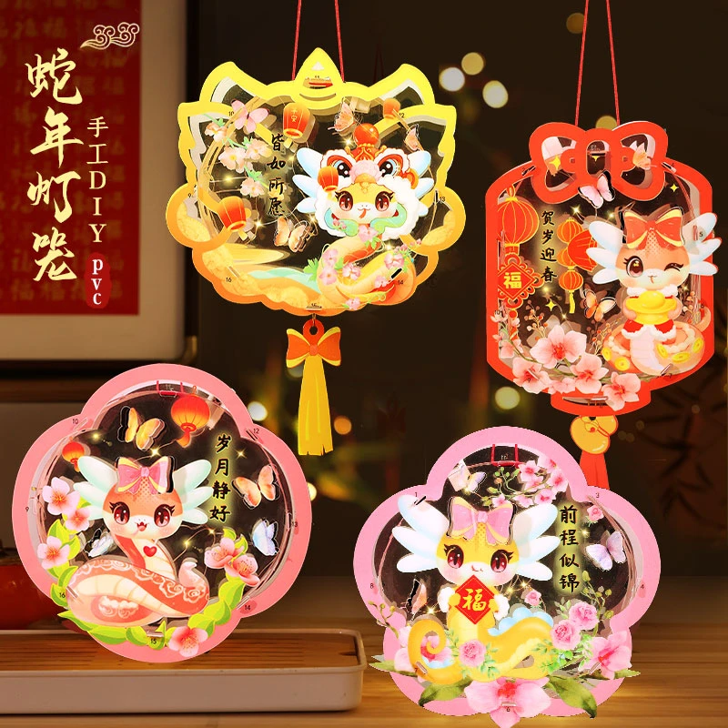 【4个装】蛇年手提花灯卡通古风pvc儿童手工材料包新年摆摊夜市批发