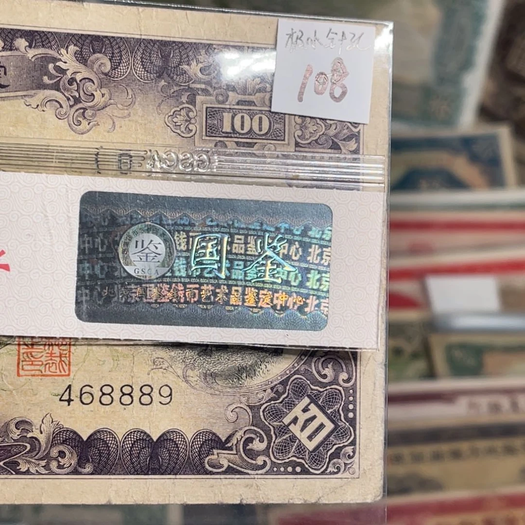 一号468889/带PVC壳子发货