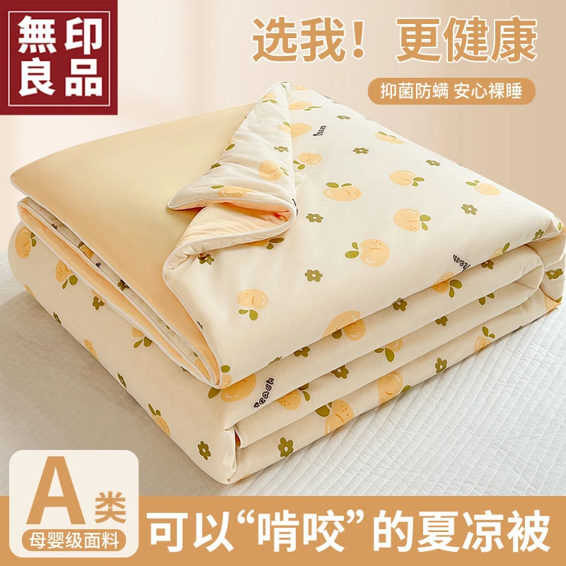 無印良品冰丝夏凉被单双人夏季宿舍可机水洗裸睡凉感空调被夏被子