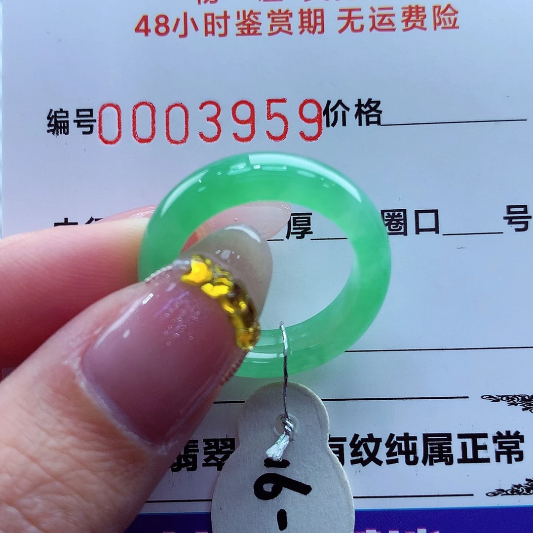 翡翠未镶嵌戒指翡翠