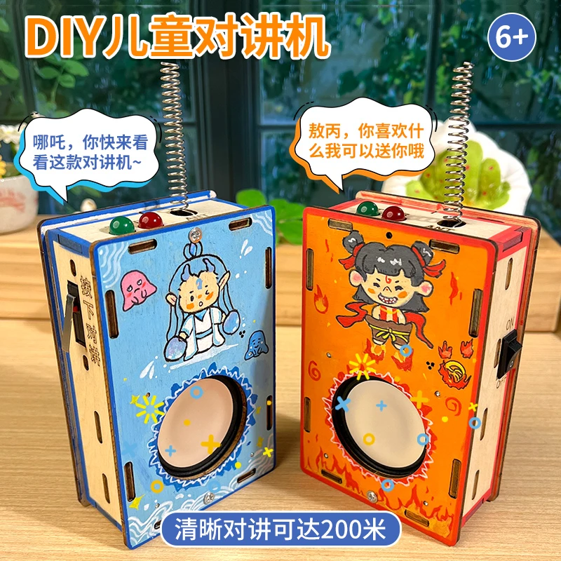 自制DIY对讲机steam物理科学实验儿童手工科技发明小制作科技玩具