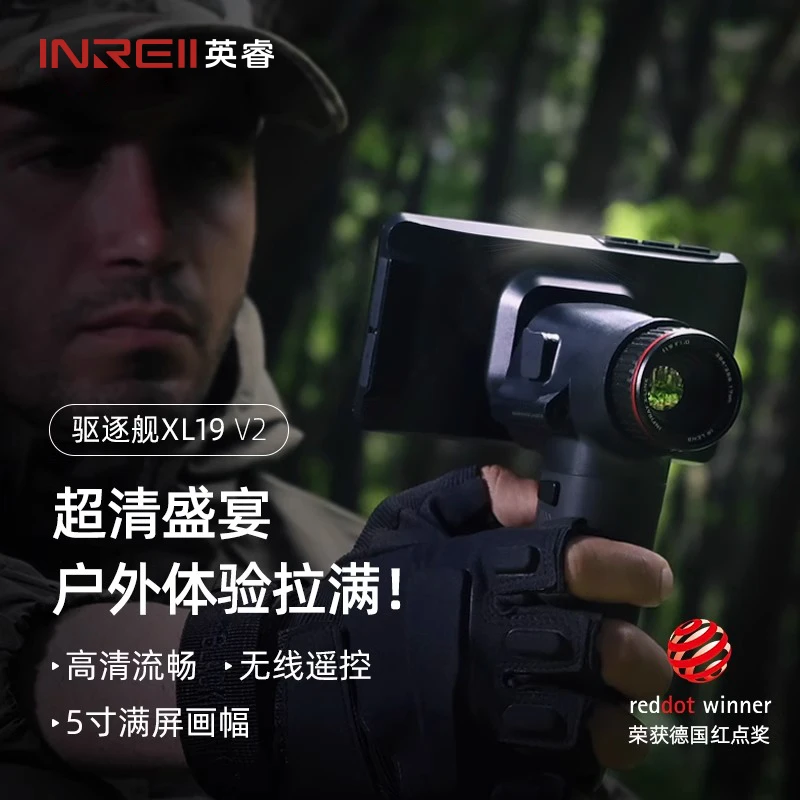 便宜价格优惠的艾睿英睿驱逐舰XL19V2热成像红外夜夜视仪 384顶配