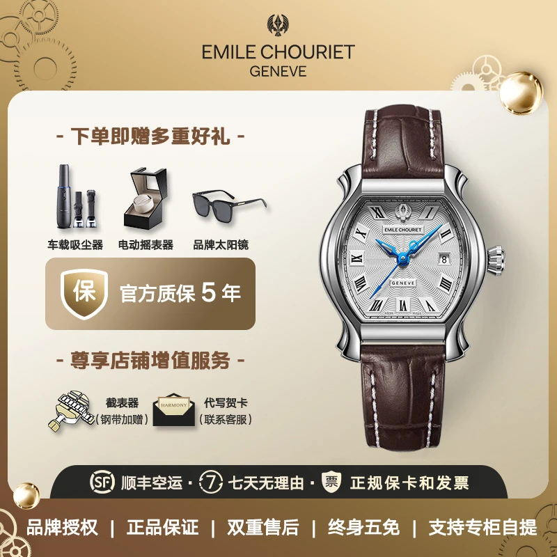 艾米龙瑞士手表自动机械表当代奢华系列女表棕色皮带气质女士腕表