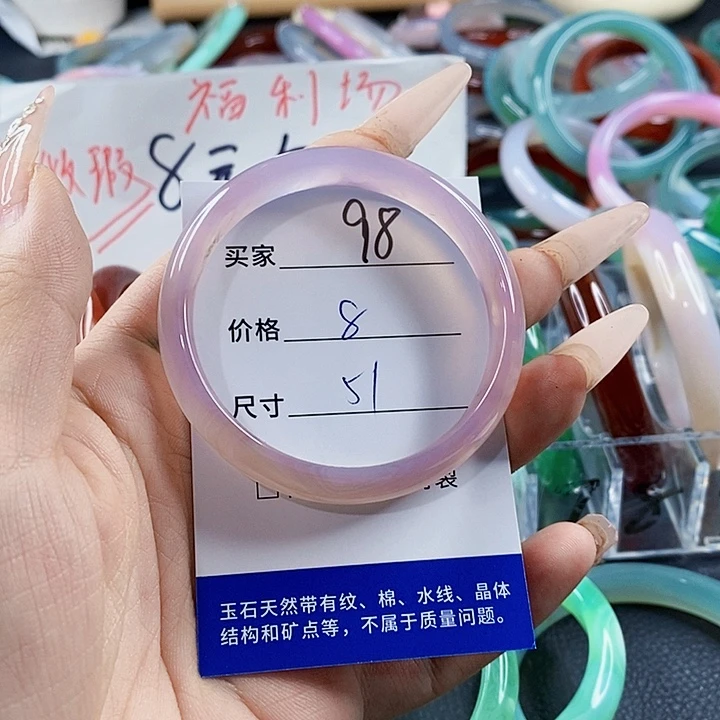 玛瑙/玉髓未镶嵌手镯98