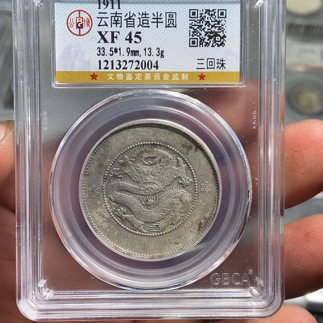 银小董云南半圆龙高银2004