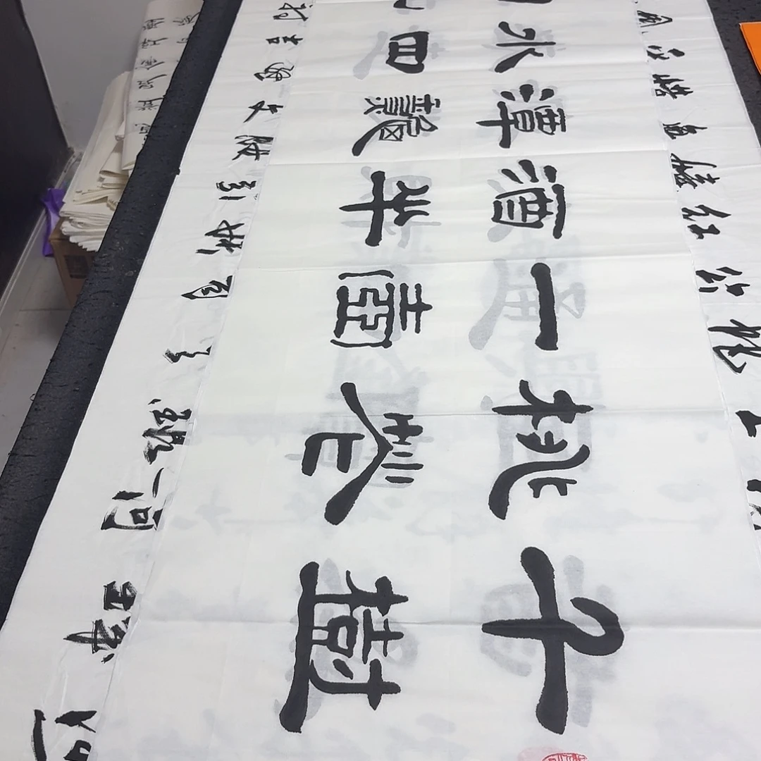 书法老师精品书法