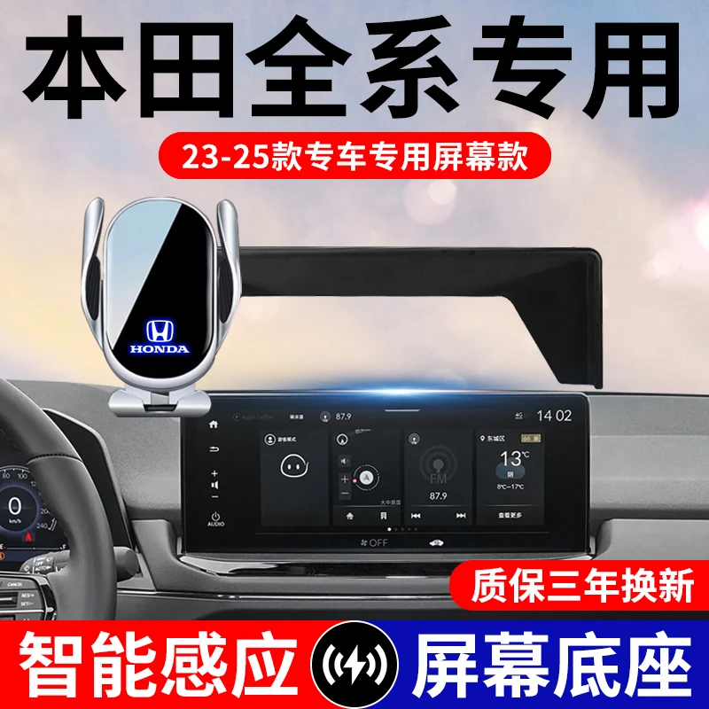 本田11代雅阁英仕派思域型格皓影CRV奥德赛车载手机支架充电专用