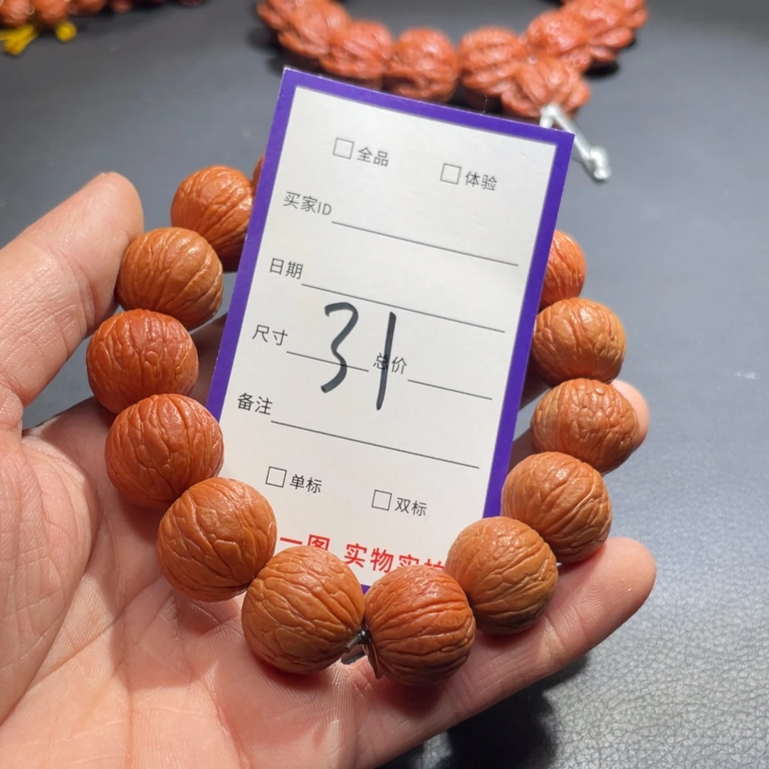 手串文玩核桃核桃