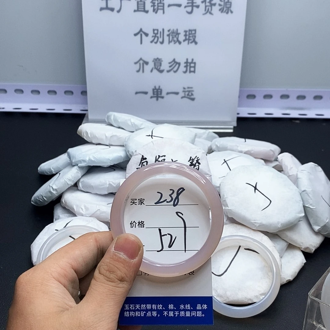 玛瑙/玉髓手镯未镶嵌238