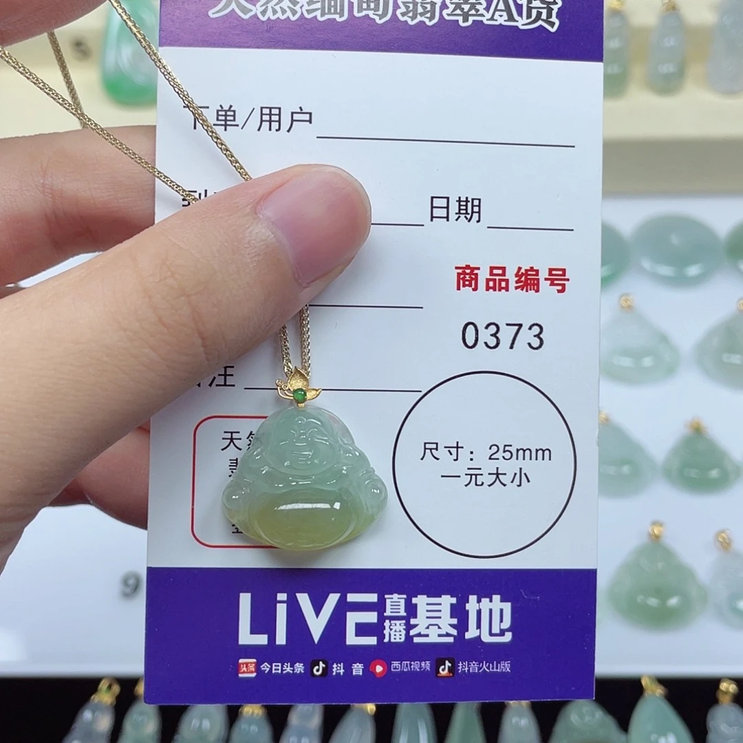 翡翠未镶嵌颈饰天*翡翠