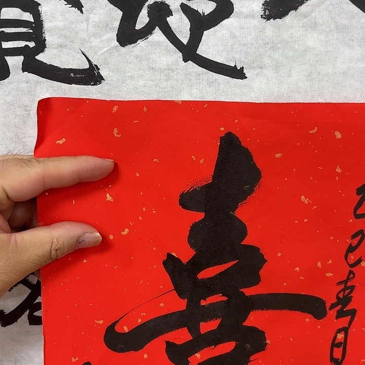 S***u书法老师书法作品