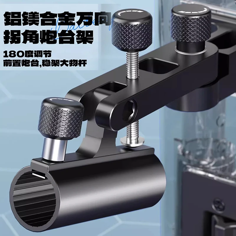 连球新款钓箱轨道式转角炮台架拐角180度左右旋转铝合金大物炮座