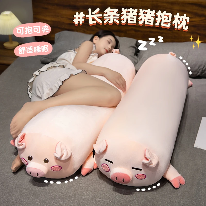 可爱猪猪玩偶公仔毛绒玩具抱枕长条枕床上睡觉夹腿专用布娃娃女生