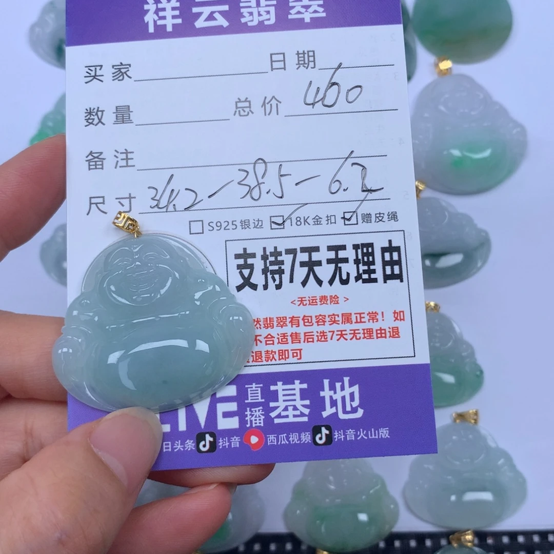 颈饰未镶嵌翡翠天然