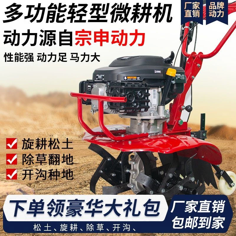 宗申225汽油微耕机水旱两用除草人工旋耕开沟四缸微耕机抖音