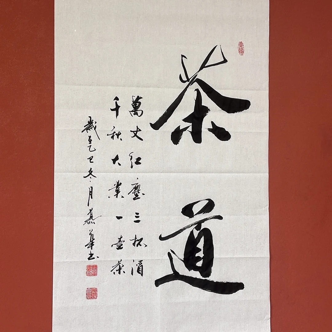 书法直播书法作品