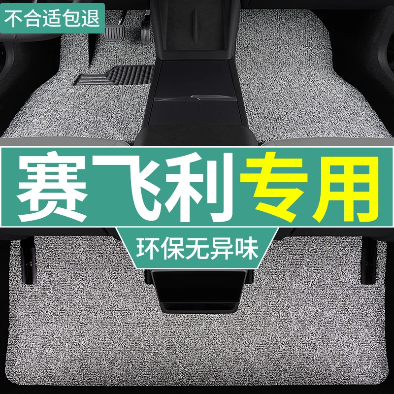 欧宝赛飞利脚垫2013老款五座汽车专用加厚丝圈地毯垫耐磨内饰改装