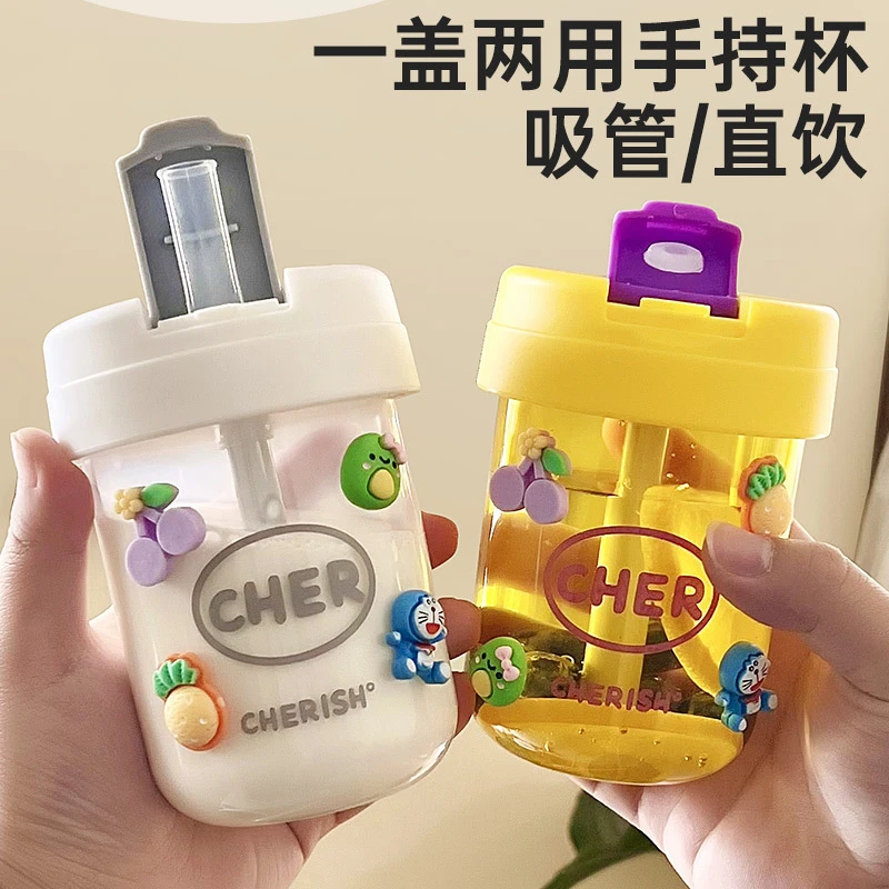 英菲格雅ins水杯女网红带吸管高颜值吨吨杯学生儿童杯可爱耐摔