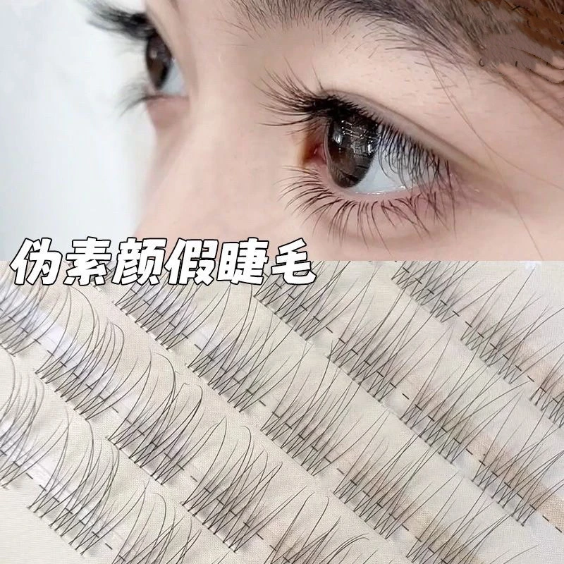 免胶120蔟鱼尾假睫毛新手婴儿透明柔软纤长卷翘伪素颜高品质不刺