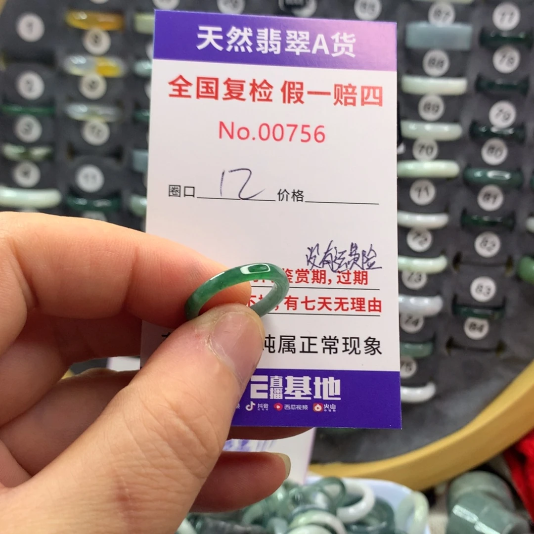 翡翠未镶嵌戒指天然翡翠