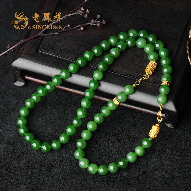 老凤祥【令仪】和田玉碧玉约10MM三戴款 项链 多样性发一件 X01830