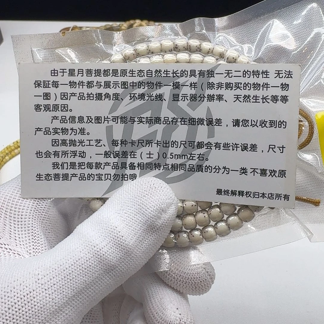 吊坠星月菩提208梵天糯冰石玉河豚6桶108