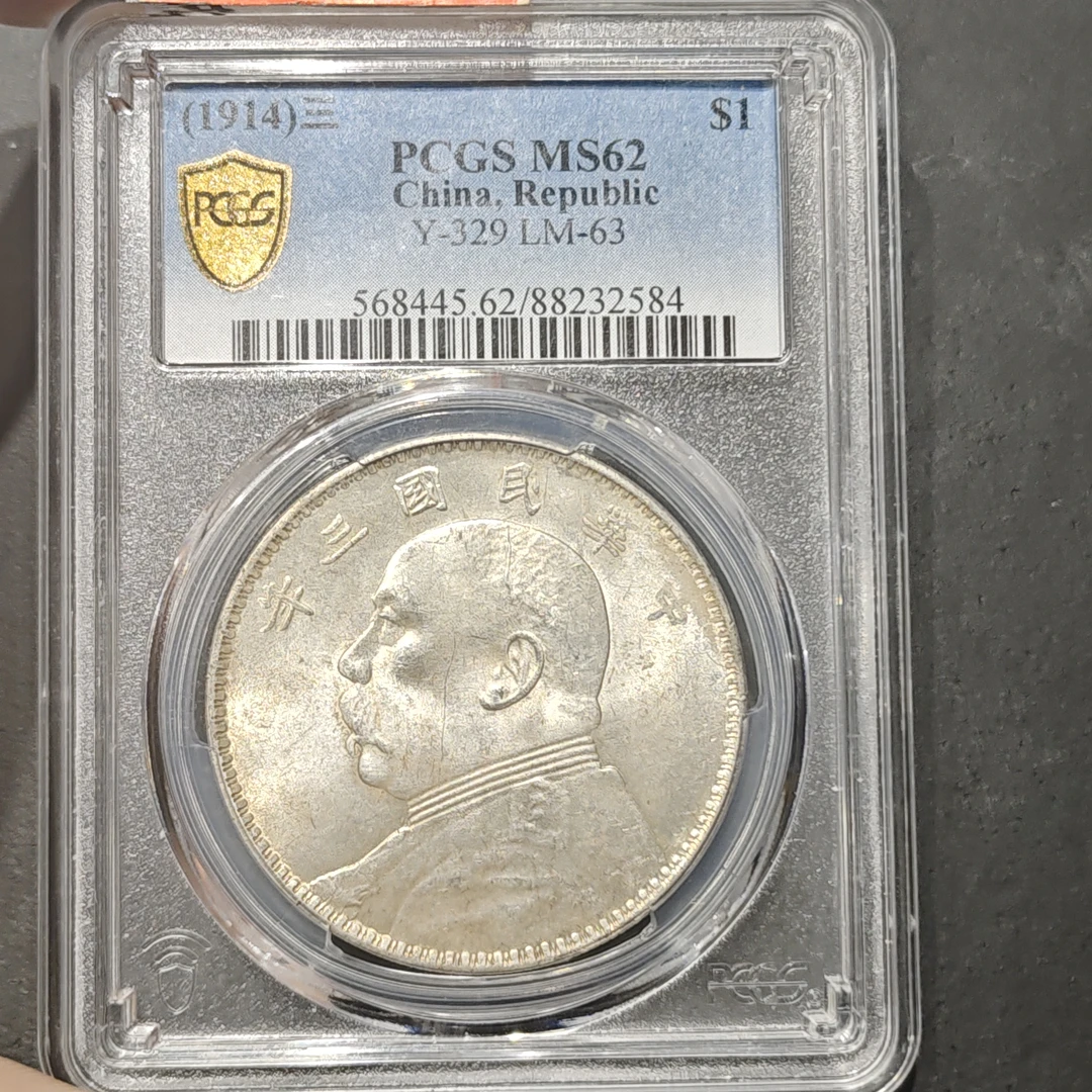 pcgs评级ms62大头银币2584需补差价100