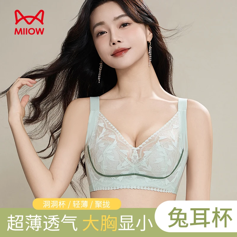 MIIOW/猫人夏季超薄透气兔耳杯防凸点大胸显小防下垂女士文胸罩