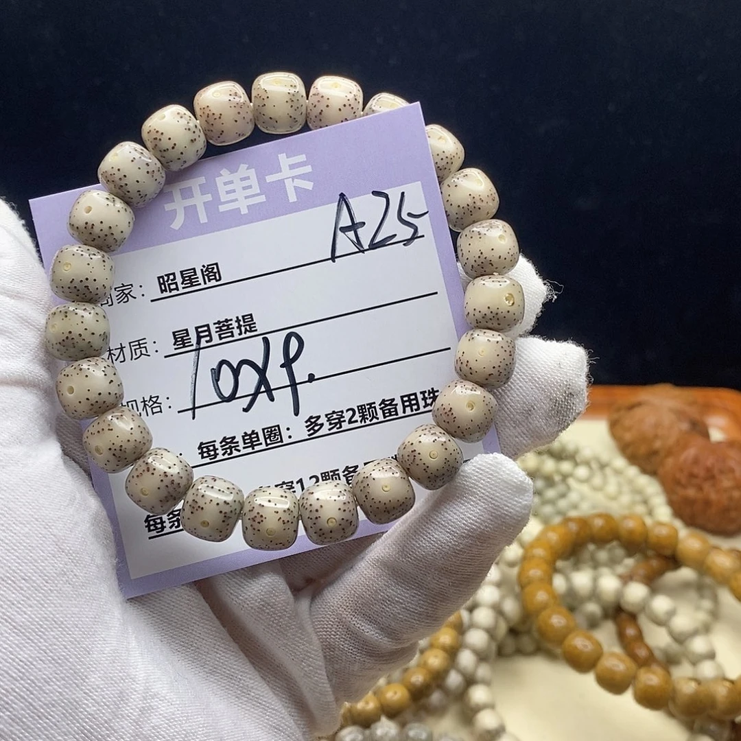 星月菩提吊坠A25-------