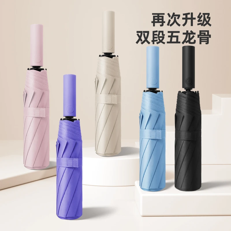 298骨 全自动雨伞折叠加固加大抗风两用防紫外线遮阳太阳伞