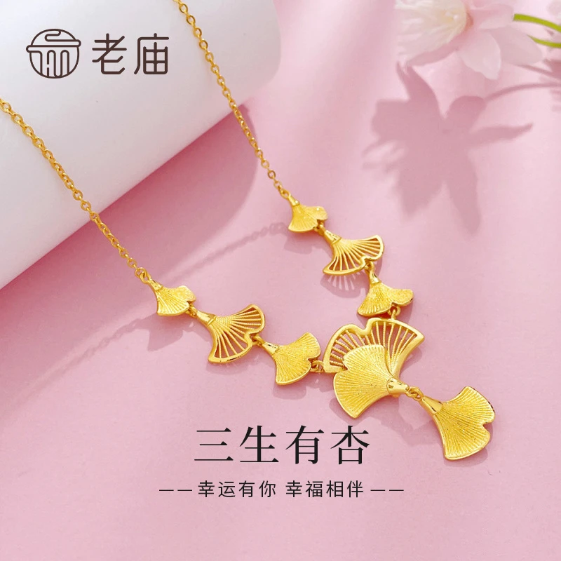 老庙黄金套链足金实心金枝玉叶银杏叶可调节项链送女友节日礼物
