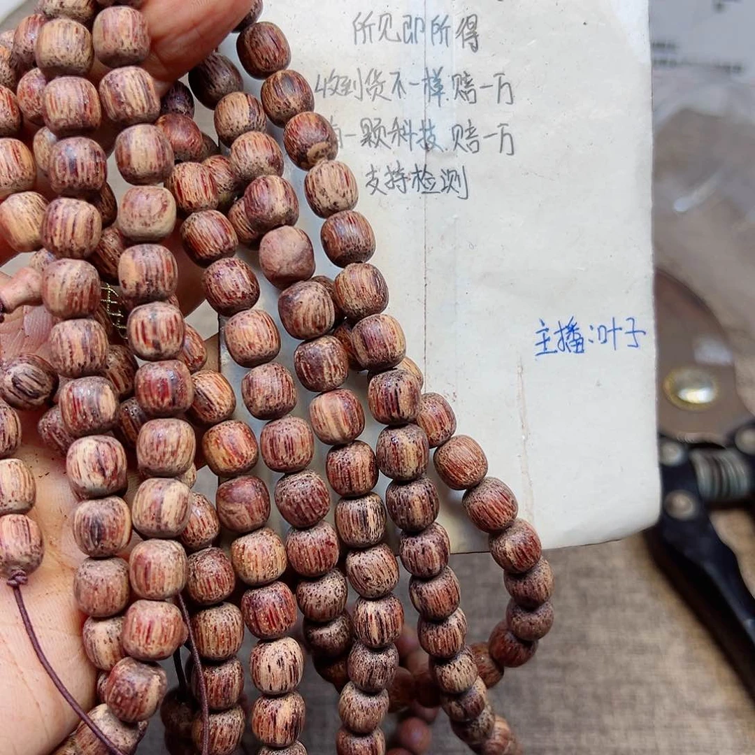 藤类降真香缅甸东枝料血齐超一档0.8老型108颗228