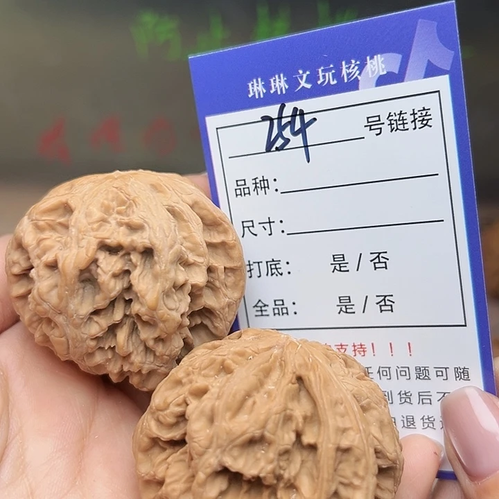 吊坠文玩核桃核桃254