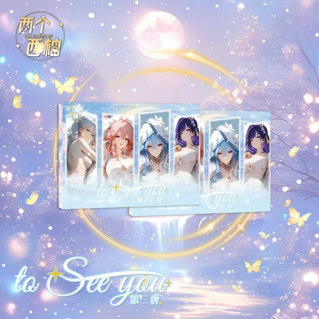 【小艾比大小】to see you两个西柚第三弹动漫卡牌默认代拆