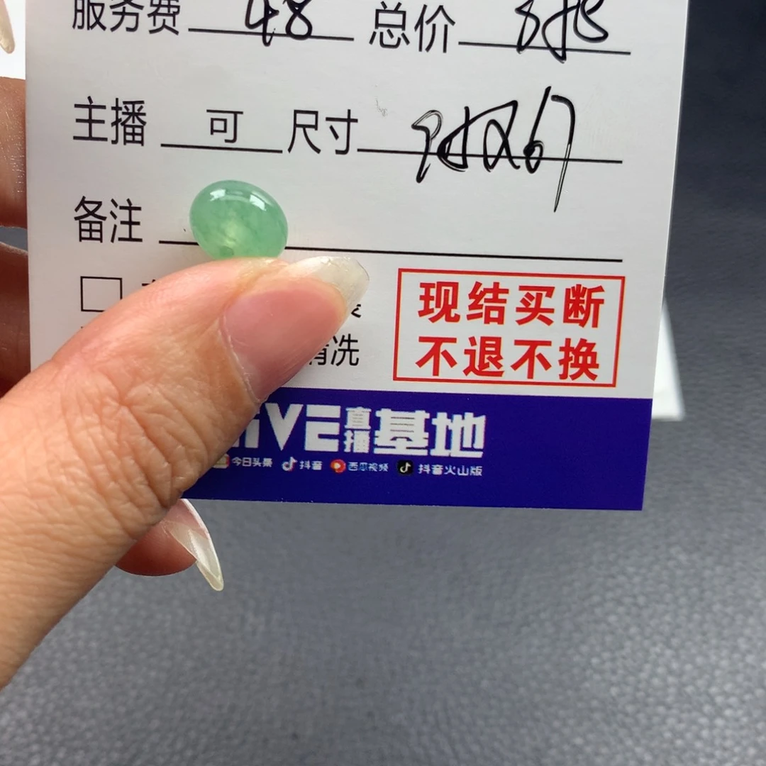 定制翡翠未镶嵌贝****～