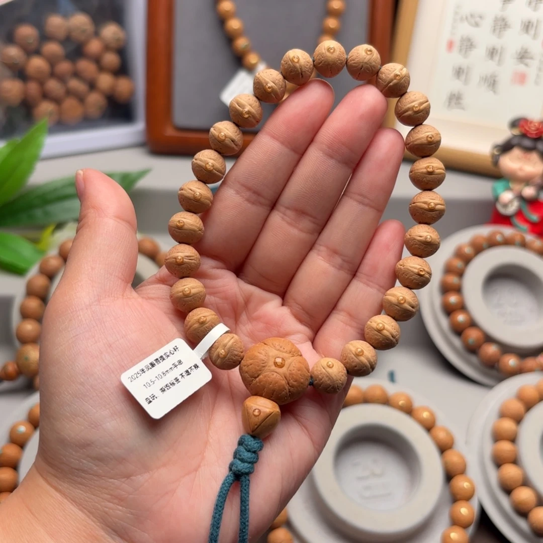 凤眼菩提手串10.5-10.8实心籽手串