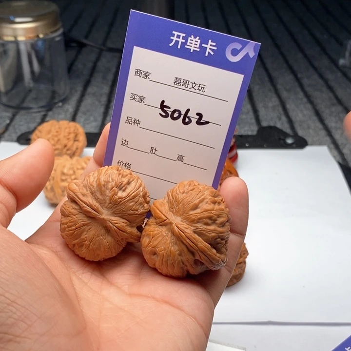 文玩核桃吊坠5062