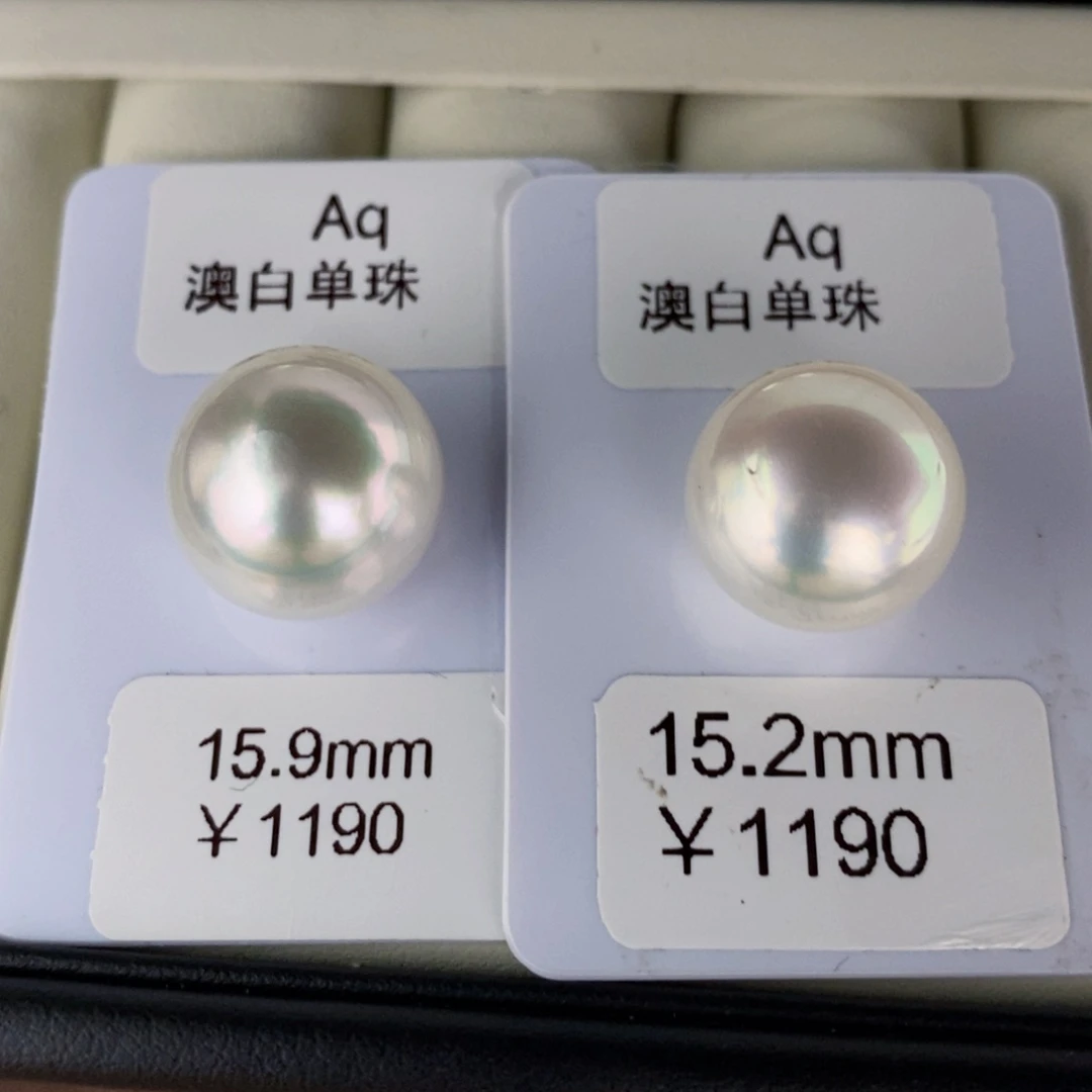 海水珍珠裸珠未镶嵌r*i澳白裸珠15.2-15.9可定制玲