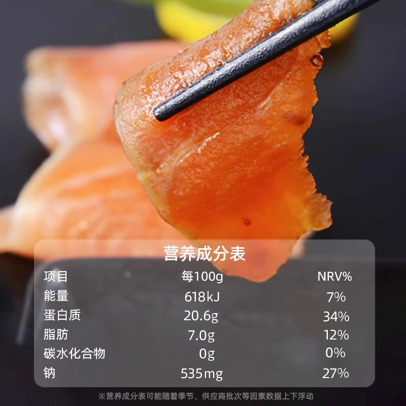 烟熏三文鱼100g*4袋刺身轻脂健身餐沙拉香草三文鱼切片即食
