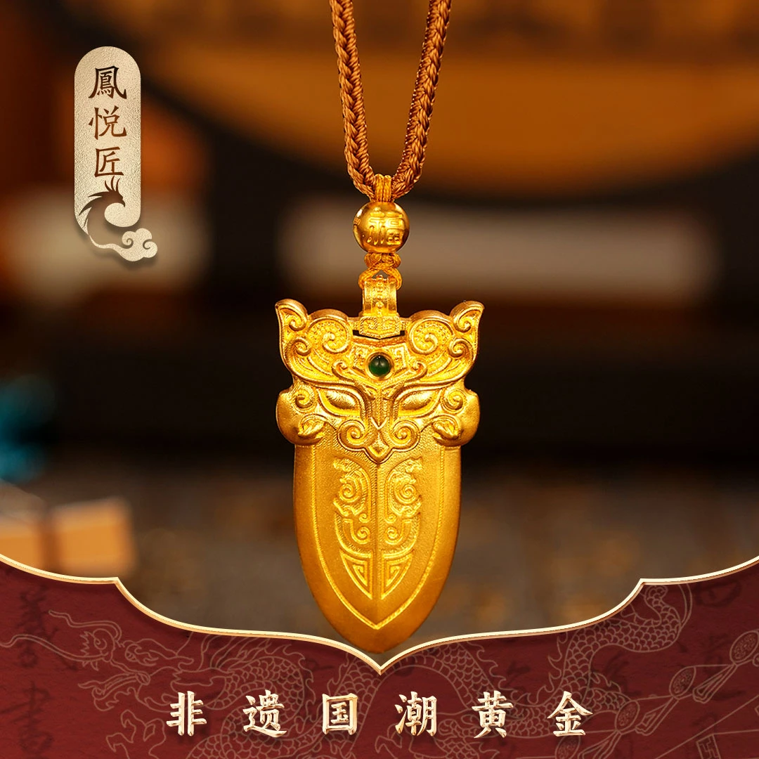 鳳悦匠 藏锋 | 足金吊坠 黄金宝剑古法挂坠国潮黄金吊坠G03778