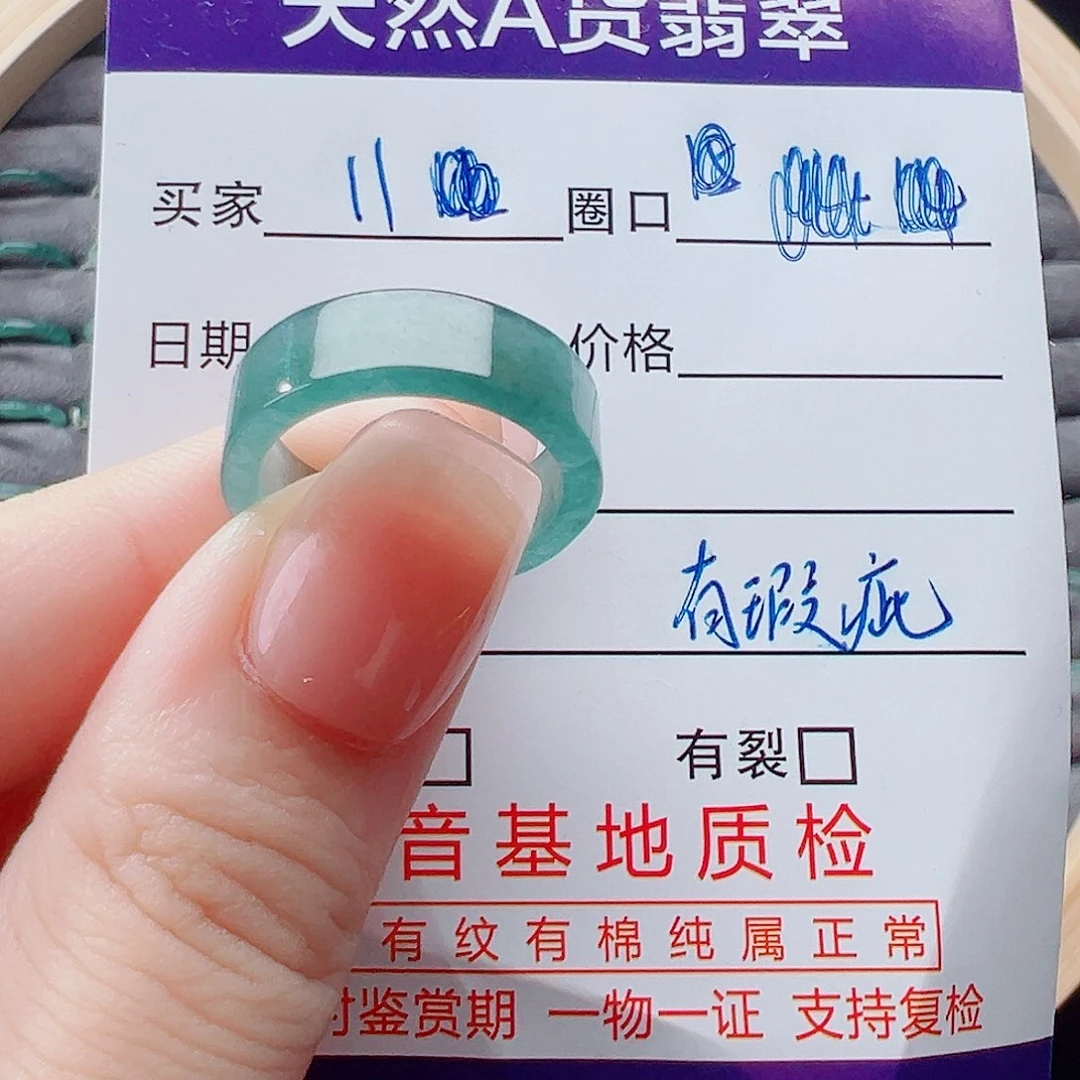 未镶嵌戒指翡翠戒圈