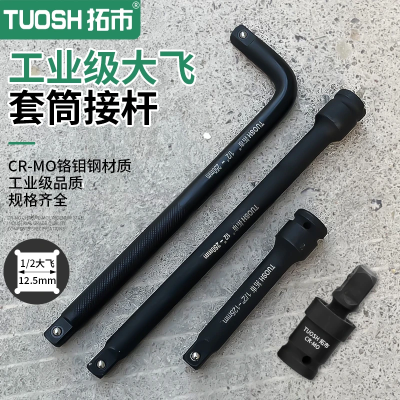 1/2寸大飞接口气动5寸直杆10寸弯杆10寸直杆气动万向头四件套
