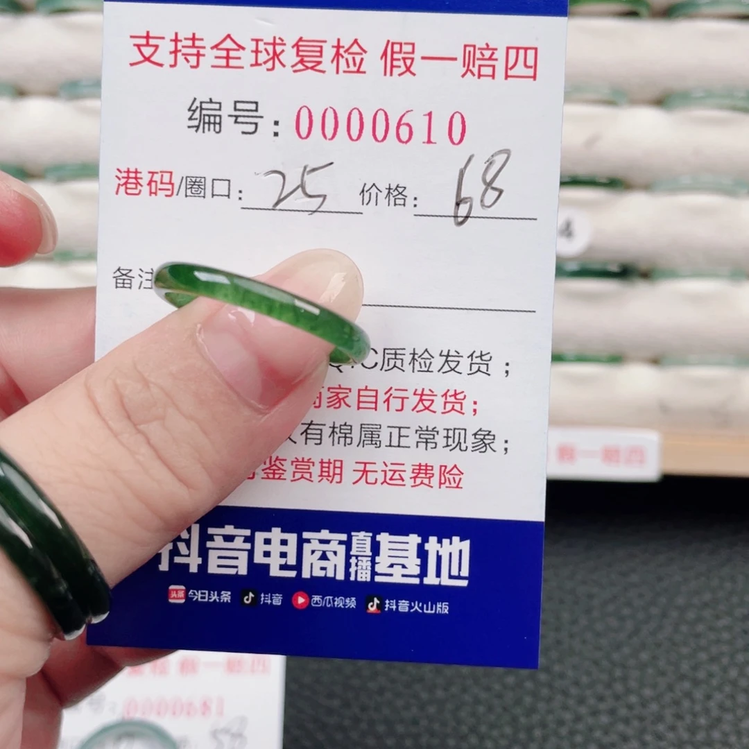 未镶嵌戒指翡翠67