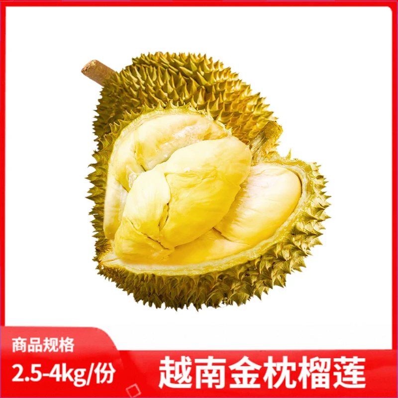越南 金枕榴莲 散称 鲜活 4kg 核小 新鲜金枕越南