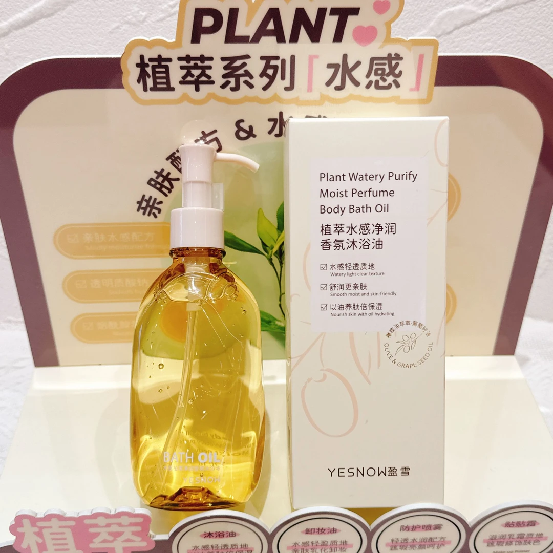 植萃水感净润香氛沐浴油 C 345264