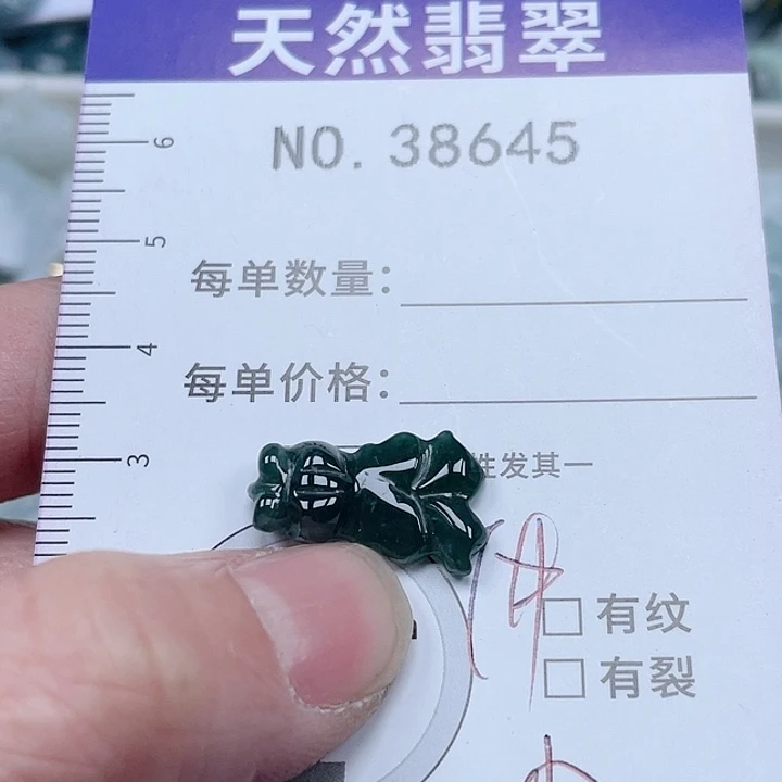 翡翠吊坠(不含链)未镶嵌